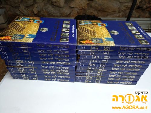 אנציקלופדיה לבית ישראל הרב הלפרין
