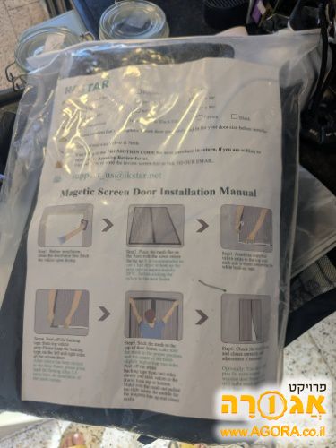 רשת נגד יתושים