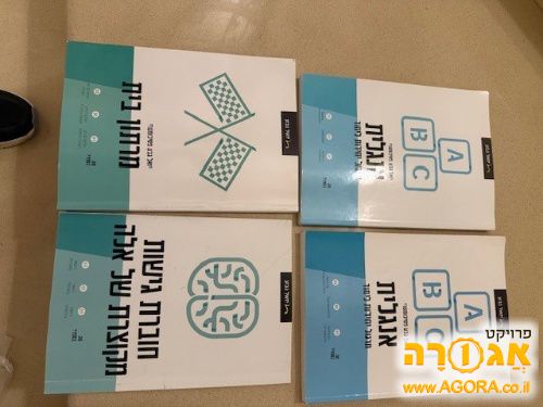 4 ספרי לימוד פסיכומטרי יואל גבע
