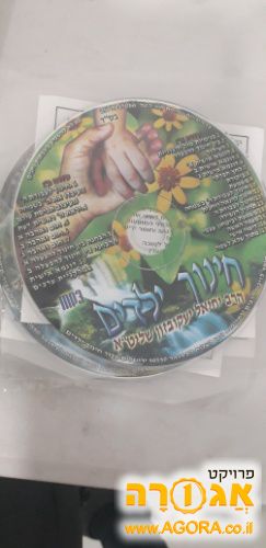 דיסקים של הרב יעקובזון