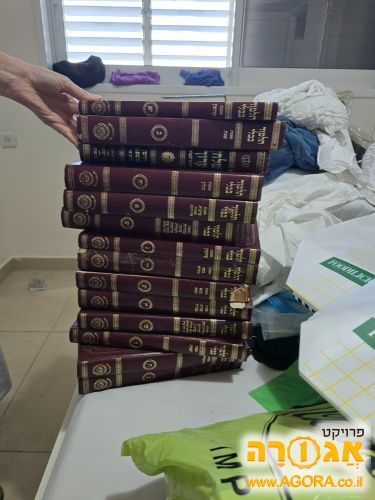 ש"ס שלם גדול