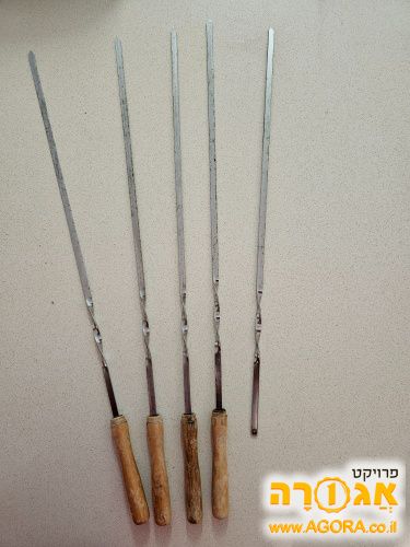 שיפודי מתכת עם ידית עץ