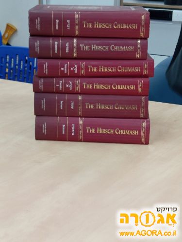 פירוש הרש"ר הירש על התורה באנגלית
