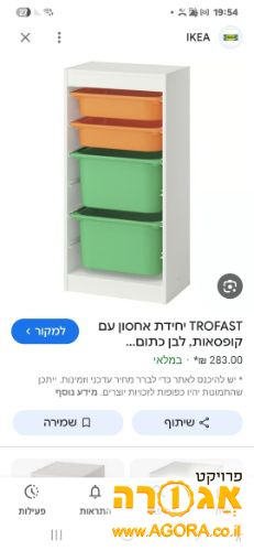 יחידת אחסון עם קופסאות