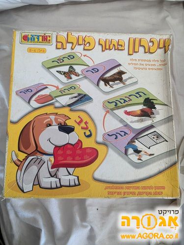 משחק זיכרון