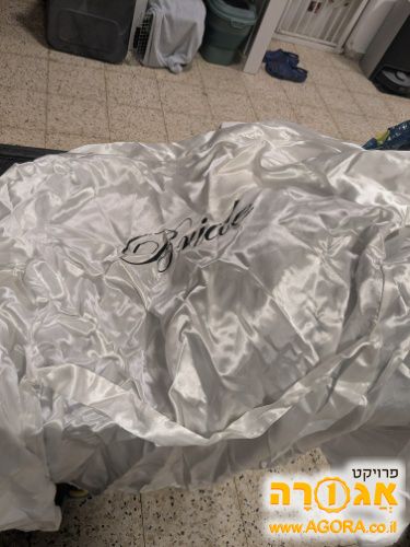 חלוק התארגנות לכלה