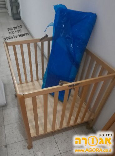 לול לתינוק