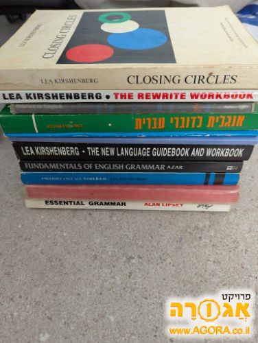 ספרי דקדוק אנגלית