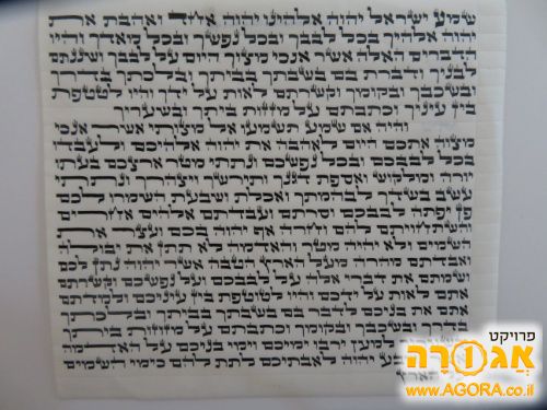 מזוזה