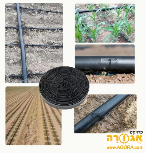 צינור השקיה