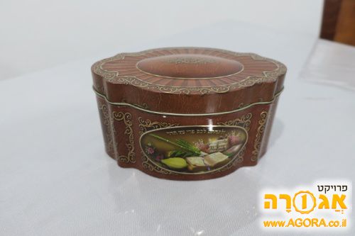 3 קופסאות לאתרוג לילדים