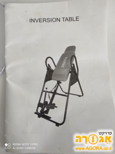 מיטת היפוך