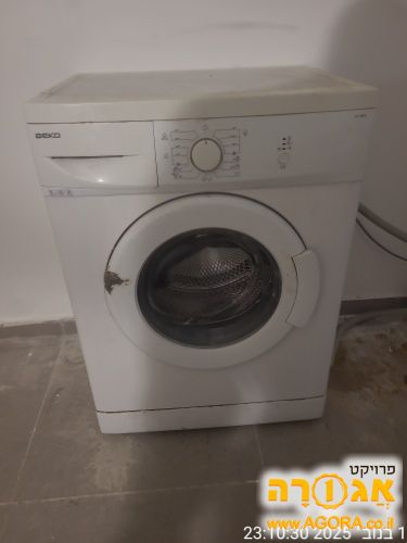 מכונת כביסה בקו