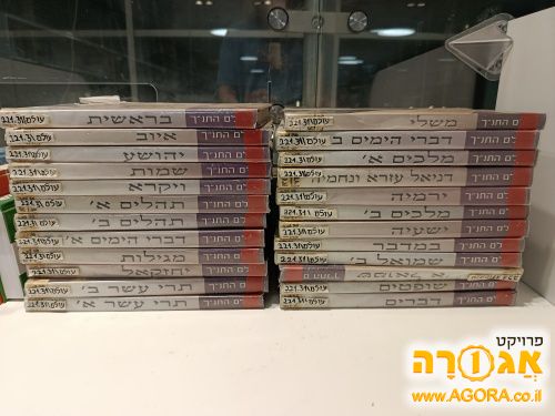 עולם התנ"ך
