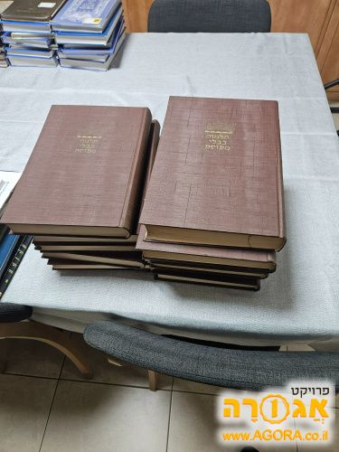 סט גמרא מפוסק