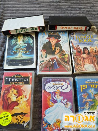 קלטות וידיאו לילדים VHS