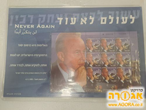 מארז בולים