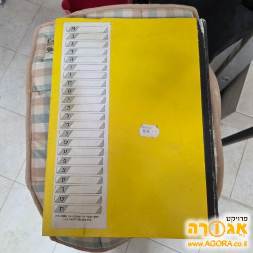 תיקיית קרטון למיון ניירת