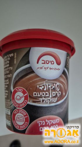 ממרח שוקולד תוקף 2026 סגור