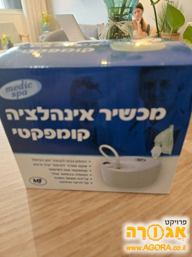 מכשיר אינהלציה קומקטי