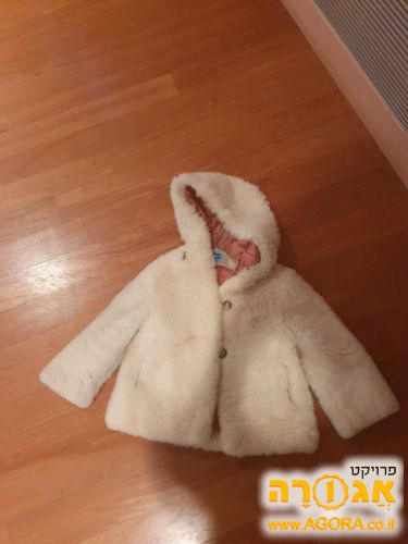 מעיל לפעוטה