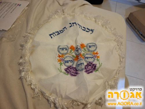 כיסוי למצות לליל הסדר