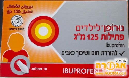 פתילות נורופן לילדים