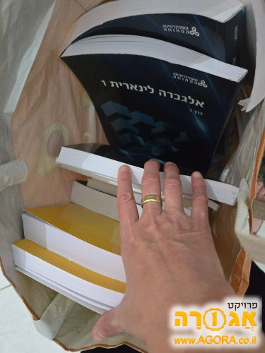 ספרים האוניברסיטה הפתוחה