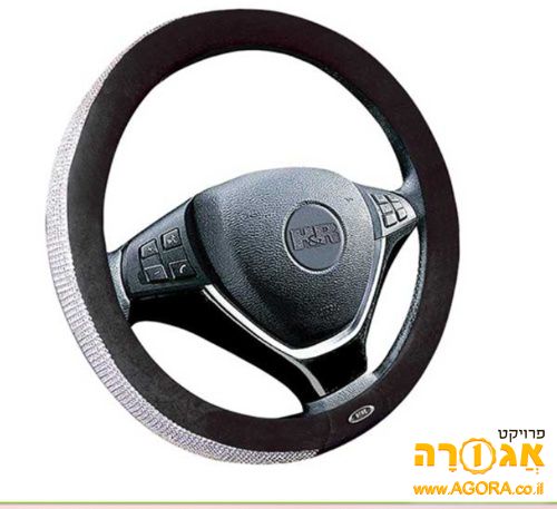 כיסוי להגה
