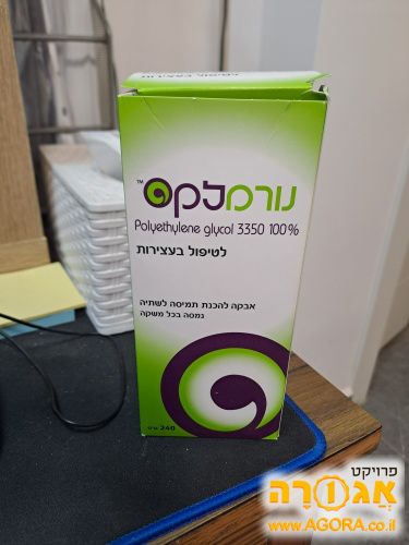 נורמלקס