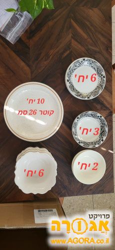 כלי אוכל
