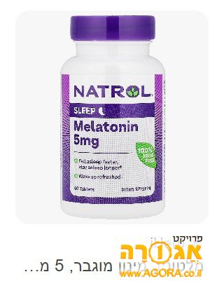 מלטונין קופסא חדשה