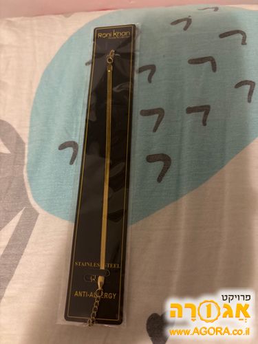 צמיד