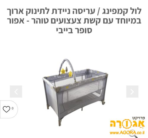 לולו מתקפל