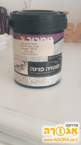 צבע קיר