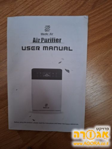מכשיר חשמלי לטיהור אויר