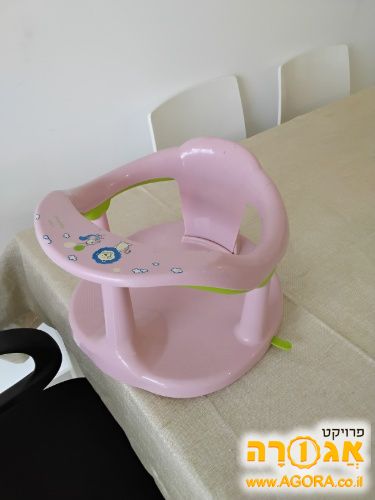 מושב אמבטיה לתינוק
