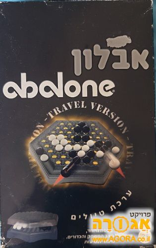 אבלון קלאסי משחק אסטרטגיה מקורי