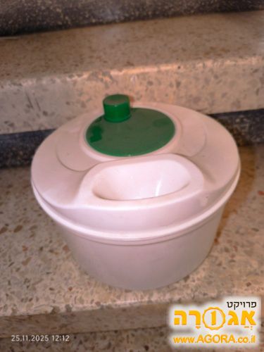 מייבש חסה/ירקות