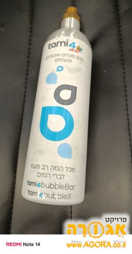 בלוני מילוי סודה לתמי 4