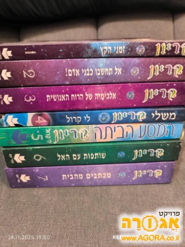 ספרי קריון