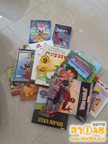 ספרי ילדים