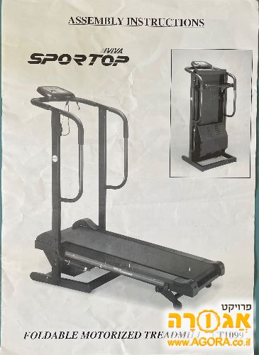 הליכון כושר