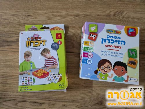 2 משחקי זיכרון לילדים