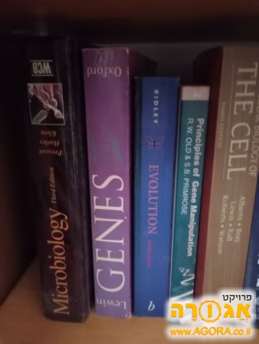 ספרות גנטיקה