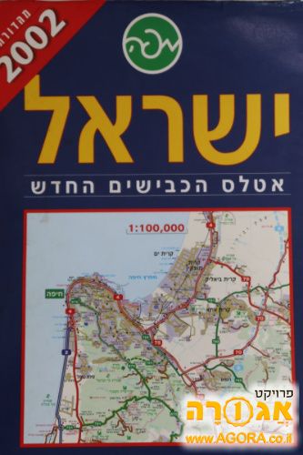 מפת ארץ ישראל