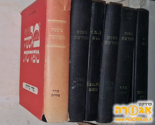 ששה סדרי משנה של הרב אליעזר לוי