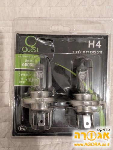 זוג H4 מנורות לרכב חדש