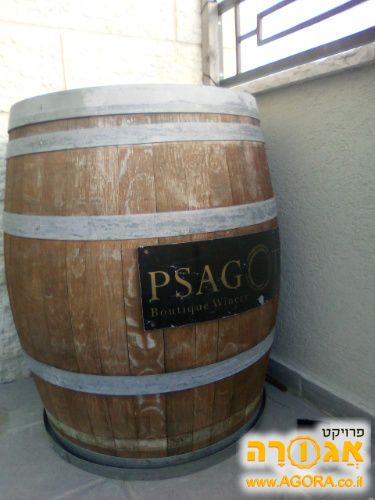חבית