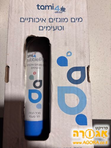 מיכלי הגזה לתמי 4 באבל